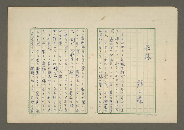 主要名稱：夜猿圖檔，第2張，共85張