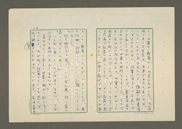 主要名稱：夜猿圖檔，第3張，共85張