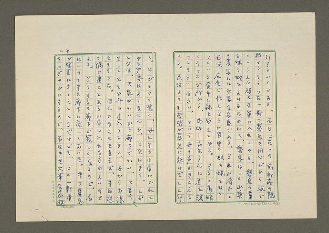 主要名稱：夜猿圖檔，第5張，共85張