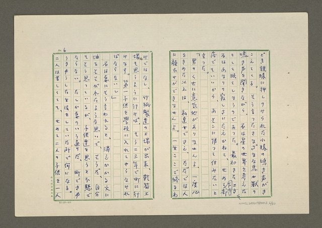 主要名稱：夜猿圖檔，第7張，共85張