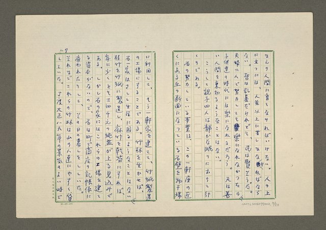 主要名稱：夜猿圖檔，第8張，共85張