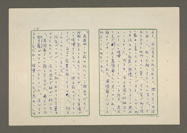 主要名稱：夜猿圖檔，第9張，共85張