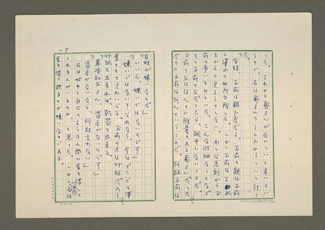 主要名稱：夜猿圖檔，第10張，共85張