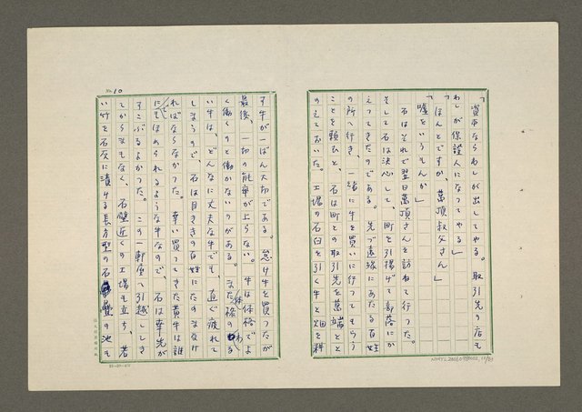 主要名稱：夜猿圖檔，第11張，共85張