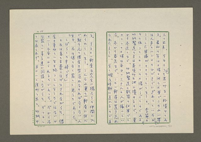 主要名稱：夜猿圖檔，第12張，共85張