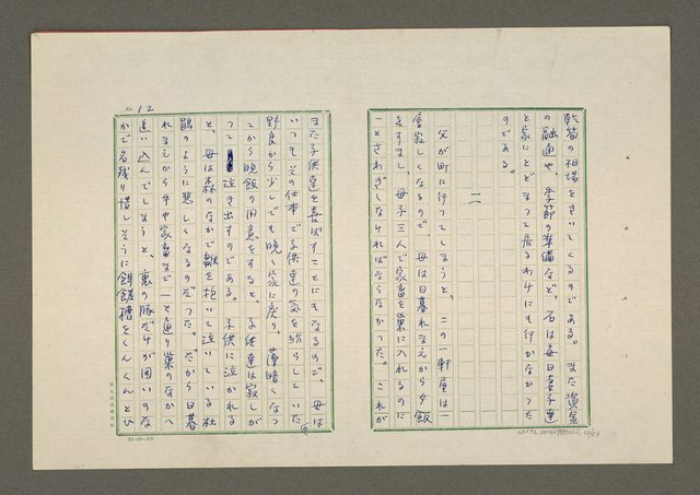 主要名稱：夜猿圖檔，第13張，共85張