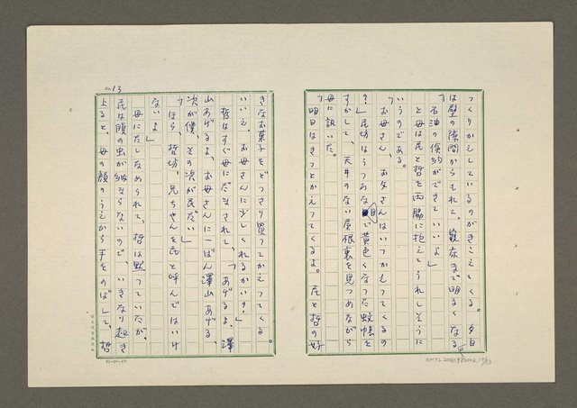 主要名稱：夜猿圖檔，第14張，共85張