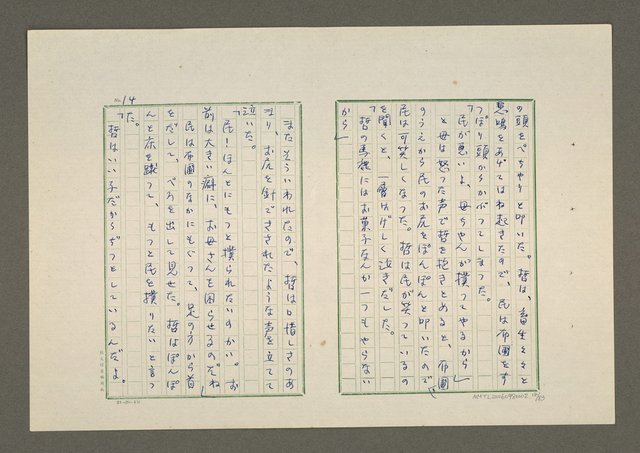 主要名稱：夜猿圖檔，第15張，共85張