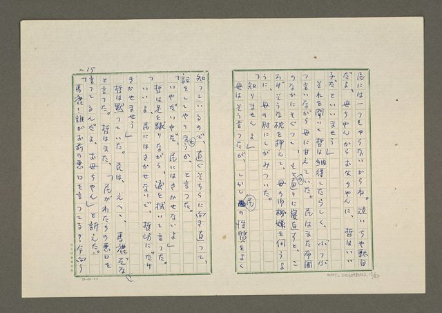 主要名稱：夜猿圖檔，第16張，共85張