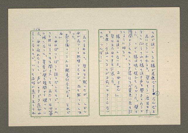 主要名稱：夜猿圖檔，第17張，共85張