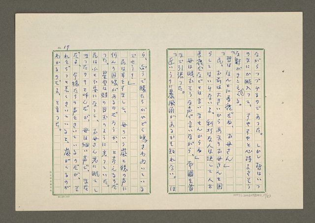 主要名稱：夜猿圖檔，第18張，共85張