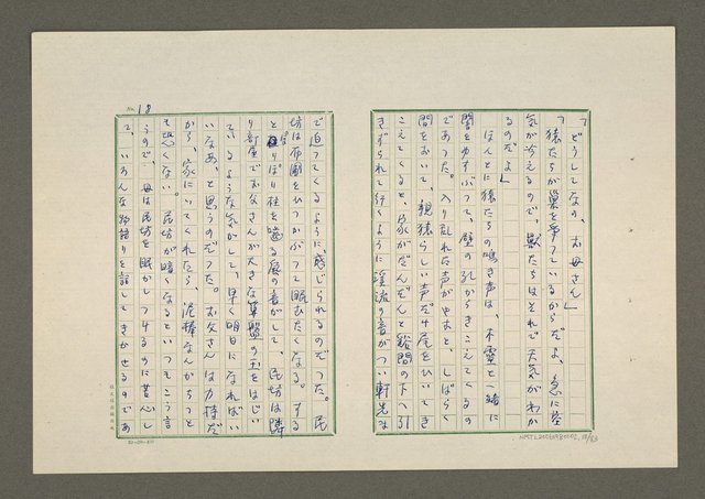 主要名稱：夜猿圖檔，第19張，共85張