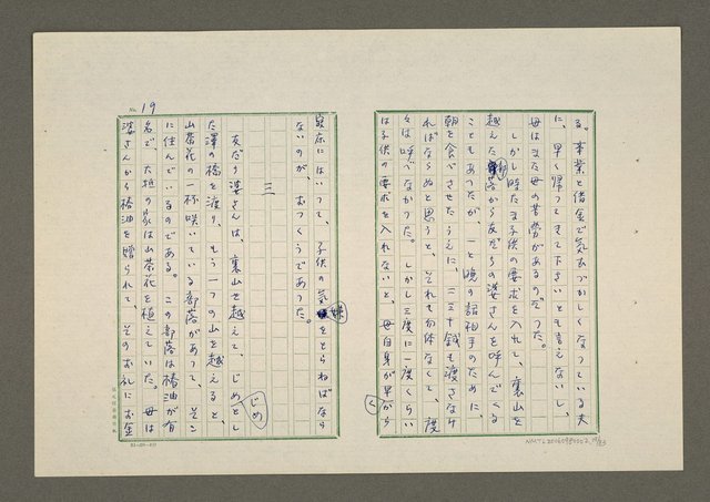 主要名稱：夜猿圖檔，第20張，共85張