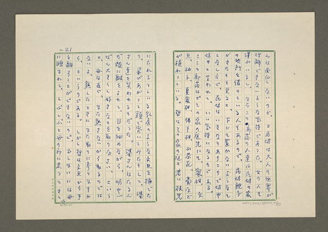 主要名稱：夜猿圖檔，第22張，共85張