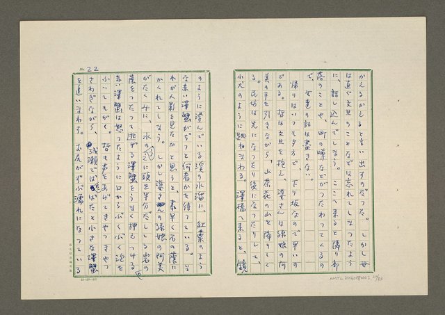 主要名稱：夜猿圖檔，第23張，共85張