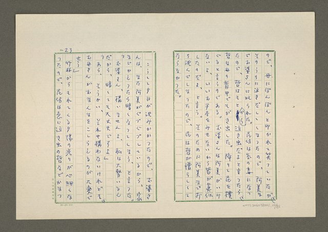 主要名稱：夜猿圖檔，第24張，共85張