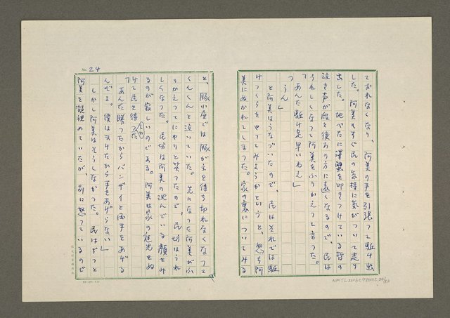 主要名稱：夜猿圖檔，第25張，共85張