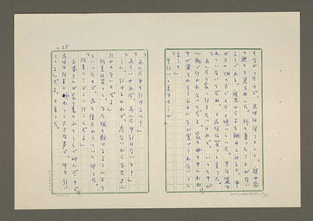 主要名稱：夜猿圖檔，第26張，共85張