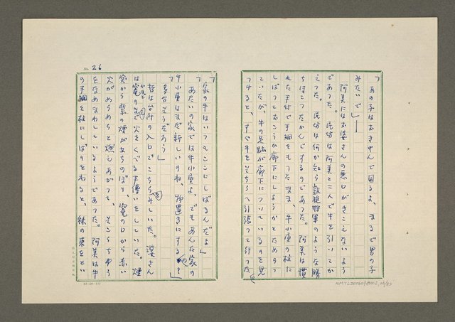 主要名稱：夜猿圖檔，第27張，共85張