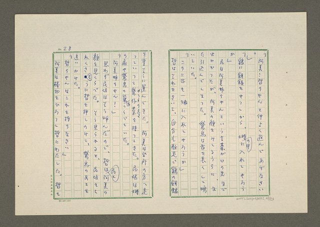 主要名稱：夜猿圖檔，第29張，共85張