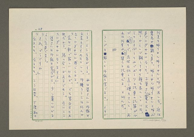 主要名稱：夜猿圖檔，第30張，共85張
