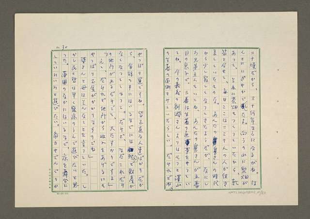 主要名稱：夜猿圖檔，第31張，共85張