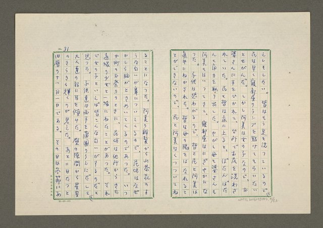 主要名稱：夜猿圖檔，第32張，共85張