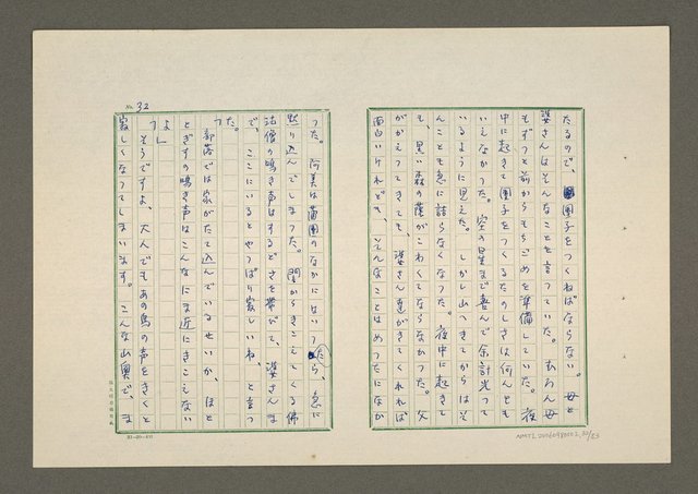 主要名稱：夜猿圖檔，第33張，共85張