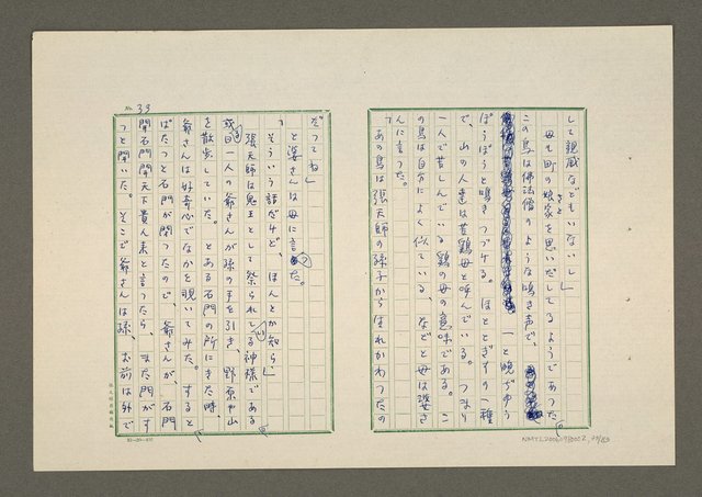 主要名稱：夜猿圖檔，第34張，共85張