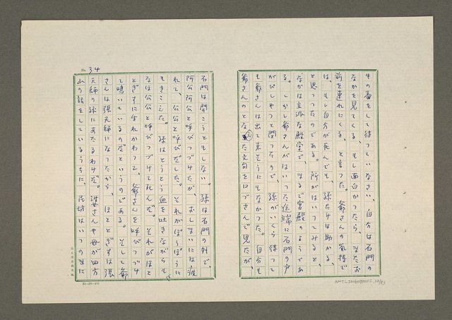 主要名稱：夜猿圖檔，第35張，共85張