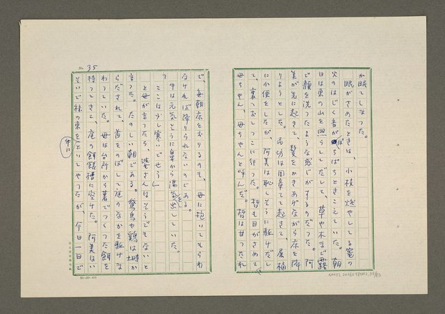 主要名稱：夜猿圖檔，第36張，共85張