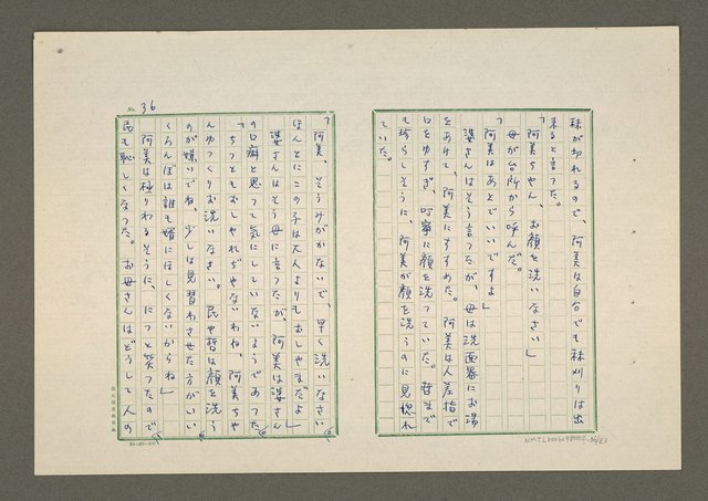 主要名稱：夜猿圖檔，第37張，共85張