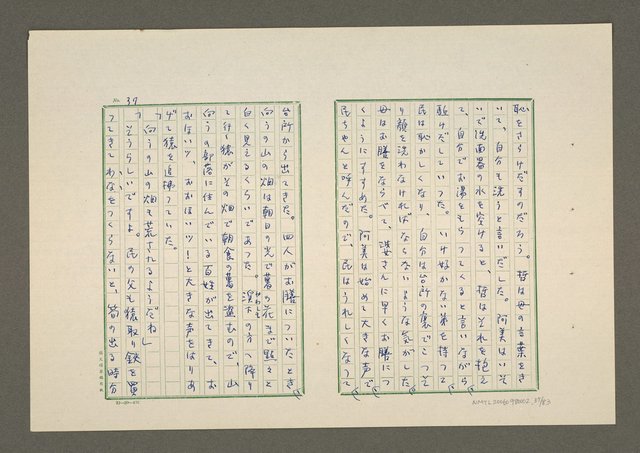 主要名稱：夜猿圖檔，第38張，共85張