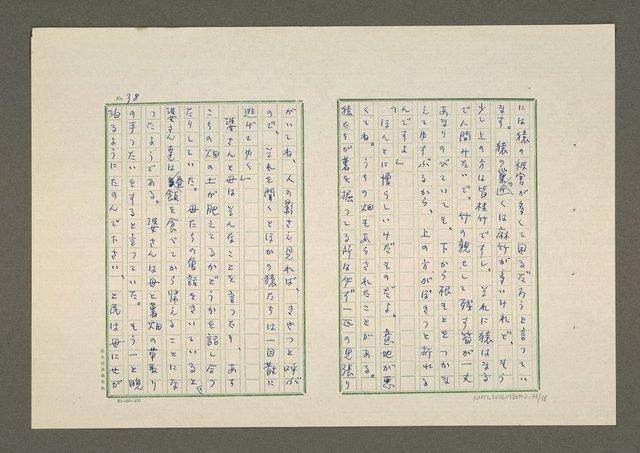 主要名稱：夜猿圖檔，第39張，共85張