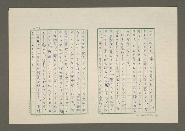 主要名稱：夜猿圖檔，第40張，共85張