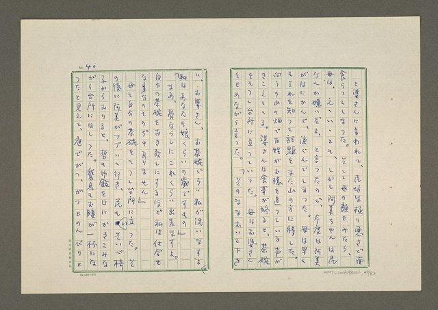 主要名稱：夜猿圖檔，第41張，共85張