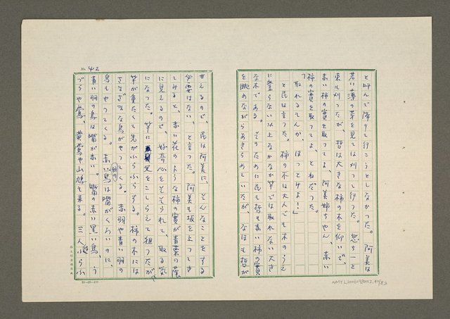 主要名稱：夜猿圖檔，第43張，共85張