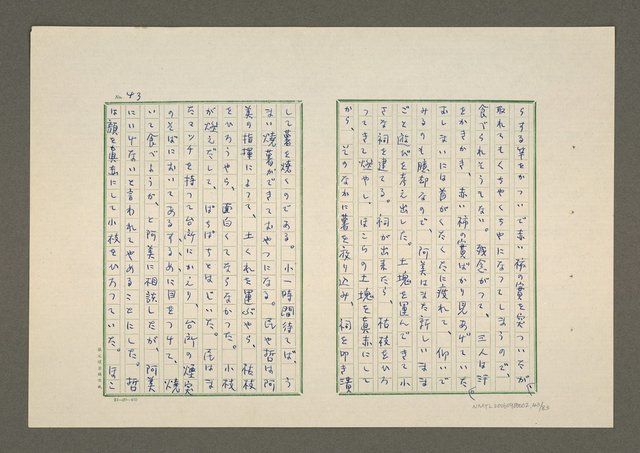 主要名稱：夜猿圖檔，第44張，共85張