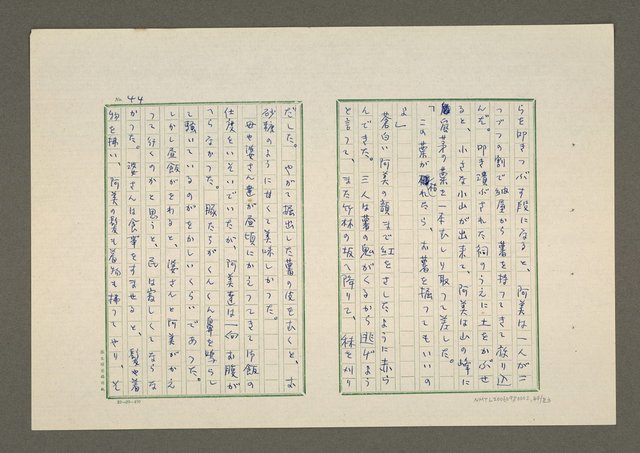 主要名稱：夜猿圖檔，第45張，共85張