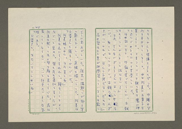 主要名稱：夜猿圖檔，第46張，共85張