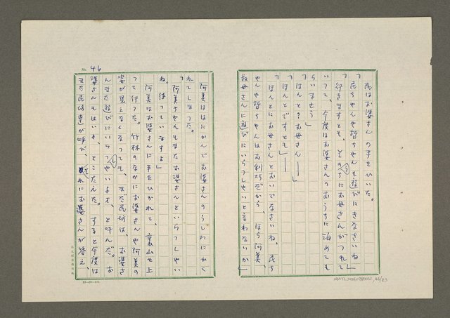 主要名稱：夜猿圖檔，第47張，共85張