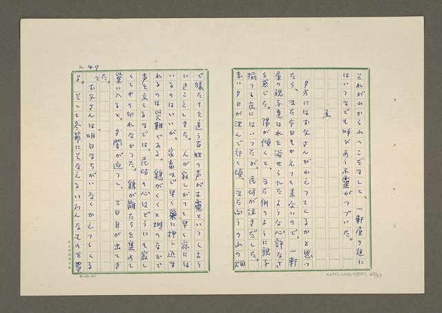 主要名稱：夜猿圖檔，第48張，共85張