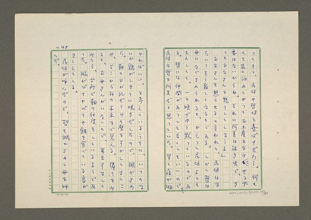 主要名稱：夜猿圖檔，第49張，共85張