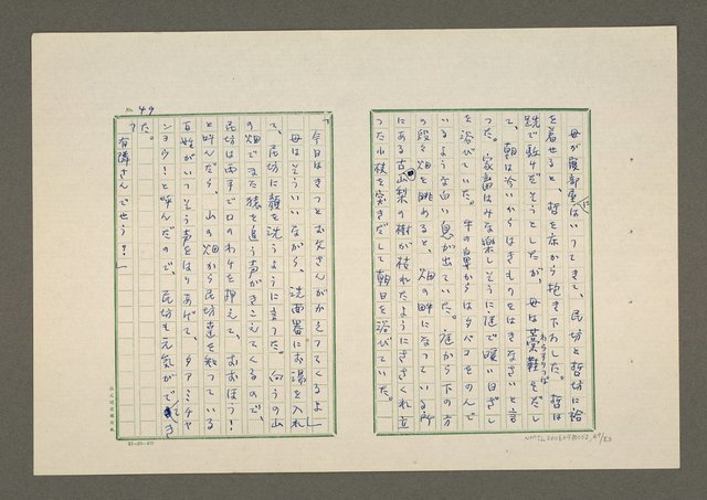 主要名稱：夜猿圖檔，第50張，共85張