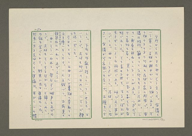 主要名稱：夜猿圖檔，第51張，共85張