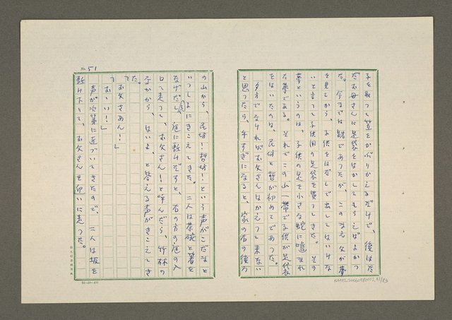 主要名稱：夜猿圖檔，第52張，共85張