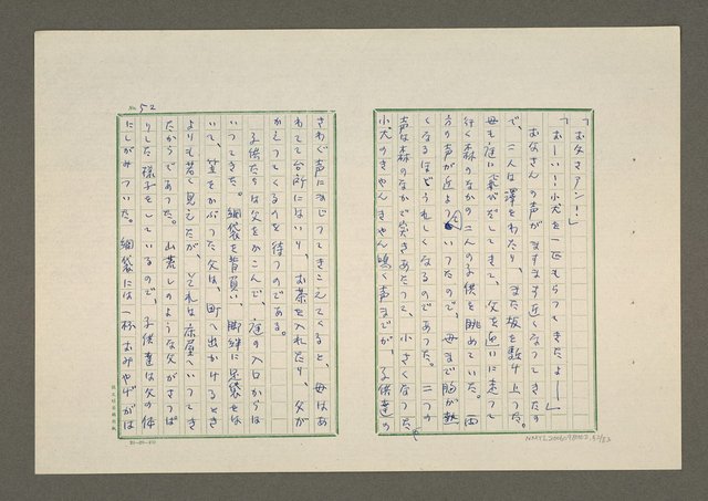 主要名稱：夜猿圖檔，第53張，共85張