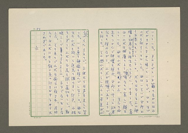 主要名稱：夜猿圖檔，第54張，共85張