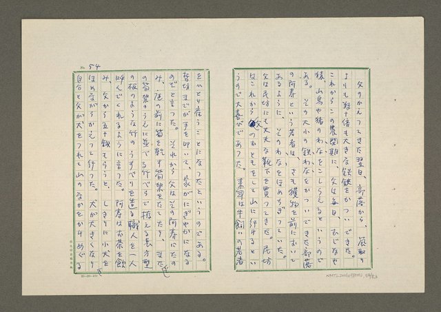 主要名稱：夜猿圖檔，第55張，共85張