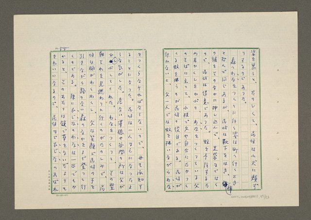 主要名稱：夜猿圖檔，第56張，共85張